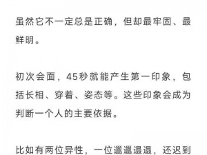 恋爱闯关图文攻略：从初识到深情，掌握恋爱通关秘籍：第21-30关详解