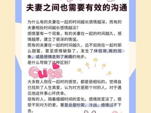 发现老婆经常自己解决，怎么办？这样沟通更有效