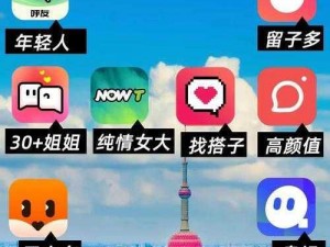 男人和女人一起差差很疼的 app 不占内存，好用的社交软件，让你轻松找到身边的缘分