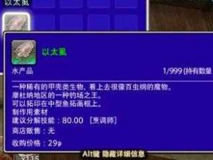 FF14游戏中鱼王杆的含义深度解析