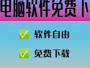 提供各类软件免费下载的网站，涵盖办公、安全、多媒体等多个领域