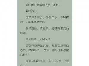 霸道总裁爱上我：1v3 顾家三兄弟小说周边大礼包