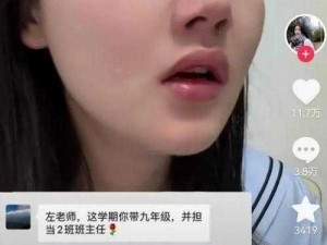 深不可测的班主任为何突然哭了？