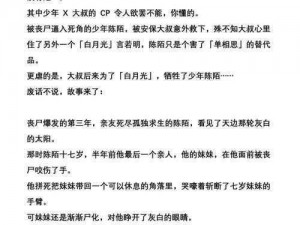 激情肉欲公交车系列小说：满足你对欲望的想象