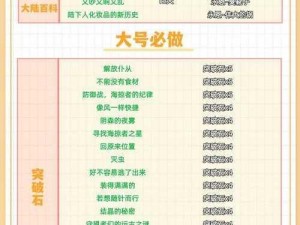 命运方舟任务日志开启攻略：如何解锁隐藏任务日志指南