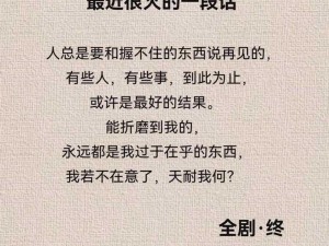 玩转情感告别：我要如何说再见游戏特色深度解析