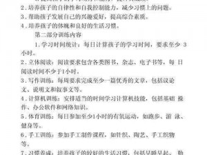 暑假全天自我体罚 PG 具体方案 - 多功能藤条戒尺