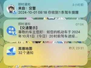 想要导航官方提醒提示页面 - 精准导航，出行无忧