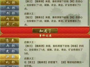 皇帝成长计划2：宣政殿吏部职能详解与操作指南