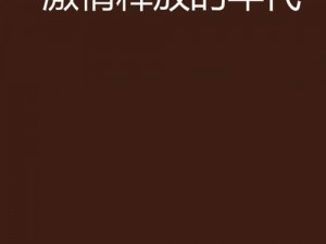 短篇强 500 篇乱小说合集，带你领略文字之美，释放内心激情