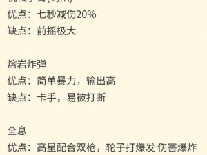 幻塔全源器搭配攻略：深度解析各类源器特性与最佳组合