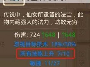 关于问道手游金刚手镯的获取秘诀与全攻略解析