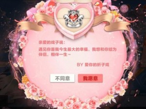 QQ飞车等级要求与结婚权限：探究多少级可开启婚姻之旅