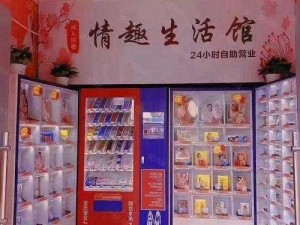 圣爱天堂网聊天室——高品质成人情趣用品商城