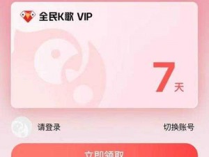 QQ音乐助力抗疫行动：全民K歌VIP绿钻会员免费领取链接分享，畅享音乐限