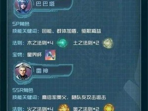 《吞噬星空黎明》最强阵容推荐：策略搭配与角色选择指南