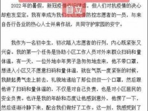 潘德的预言：自立之路的心得体会与感悟分享