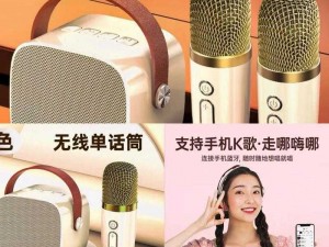 少妇的呻吟 K8 高品质音响，带来震撼音效体验