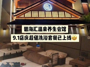 はるとゆき温泉旅馆提供多种优惠套餐，满足不同需求