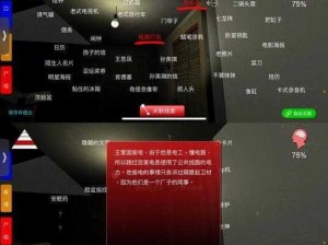 孙美琪疑案随大同探秘：线索关联策略详解