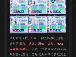 九儿同伴技能深度解析：桃花源记手游中的秘技全揭秘