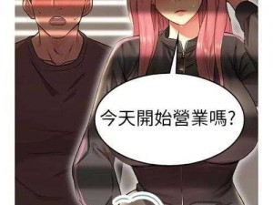 丰富多样的精彩漫画，尽在洞洞杂货铺漫画免费读