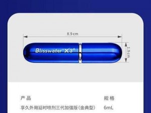 含精入睡 H3p 日本进口延时喷剂持久不麻增大增硬助勃增大增硬