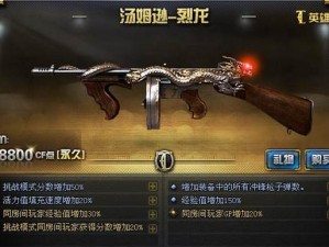 生化危机4重制版武器解析：汤姆逊冲锋枪的独到特性与优势