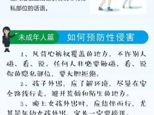 保护未成年人，禁止视频网站限制，畅享精彩视频