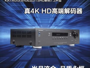 适用于 XXXXHD25-34 设备的 Free 格式无损音频解码器