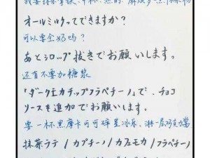 爽好大快深点日本网站，带来极致享受的日本商品介绍