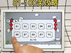 茶叶蛋大冒险第关解密攻略：独家揭秘通关方法与技巧