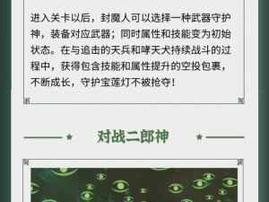 宝莲灯手游：装备系统深度解析与玩法指南