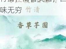 马红俊 2 口爆竹竹清，清香爽口，回味无穷