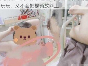 女大学生被两男子逼迫拍黄片：我们只是玩玩，又不会把视频放网上