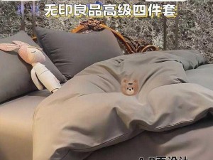 雏田爆乳被 秘流片 3D 加密纯棉床上用品四件套，带来舒适睡眠体验