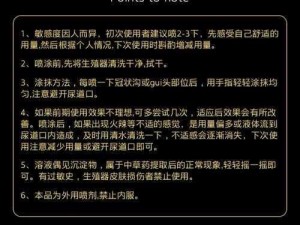 初学生破初疼哭了借种：高品质延时喷剂，有效延长性爱时间，提升性体验