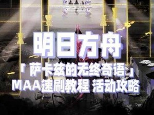 明日方舟2020拜年祭礼包攻略：领取方法与礼包内容深度解析