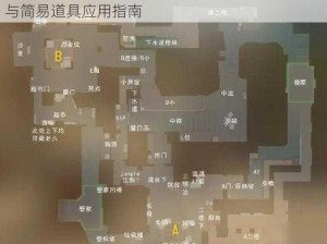 《反恐精英CS2》游戏攻略：远古遗迹点位详解与简易道具应用指南