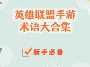 英雄联盟手游光明好礼活动全解析：探索玩法，赢取丰厚奖励