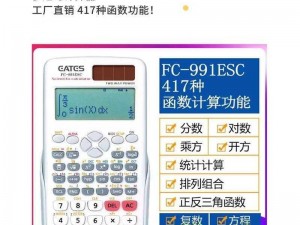 jzz 大全 18 多功能电子计算器，操作简单，计算精准