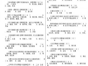 音乐疯狂，作业争霸题库全攻略解析：探索音乐类题目答案宝典