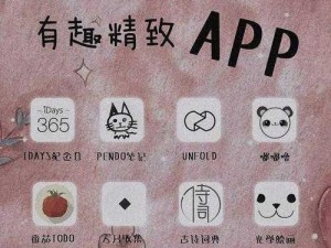 18 款禁用 APP 免费版大全，汇聚各种实用工具，让你的手机更具个性