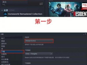 Steam下载文件夹位置详解：如何查看与修改Steam路径攻略指南