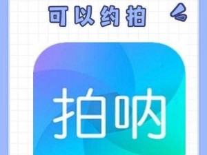 约拍 app 哪个好？这几款你可以参考一下