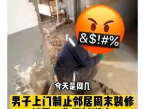 被几个装修工人压在茶几下的神秘商品