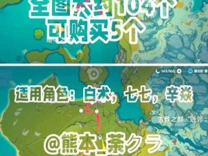 原神玩家必攻略：琉璃袋高效采集路线详解与采集位置全览图集