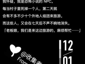 主角穿越成 npc 给玩家发任务，意外获得神秘商店系统