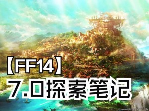 探索FF14武士世界：常用黑话览，揭秘游戏内隐秘交流方式