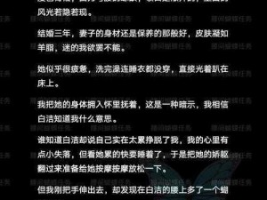 白洁老师高义第 10 章：解析高品质商品，满足您的多样需求